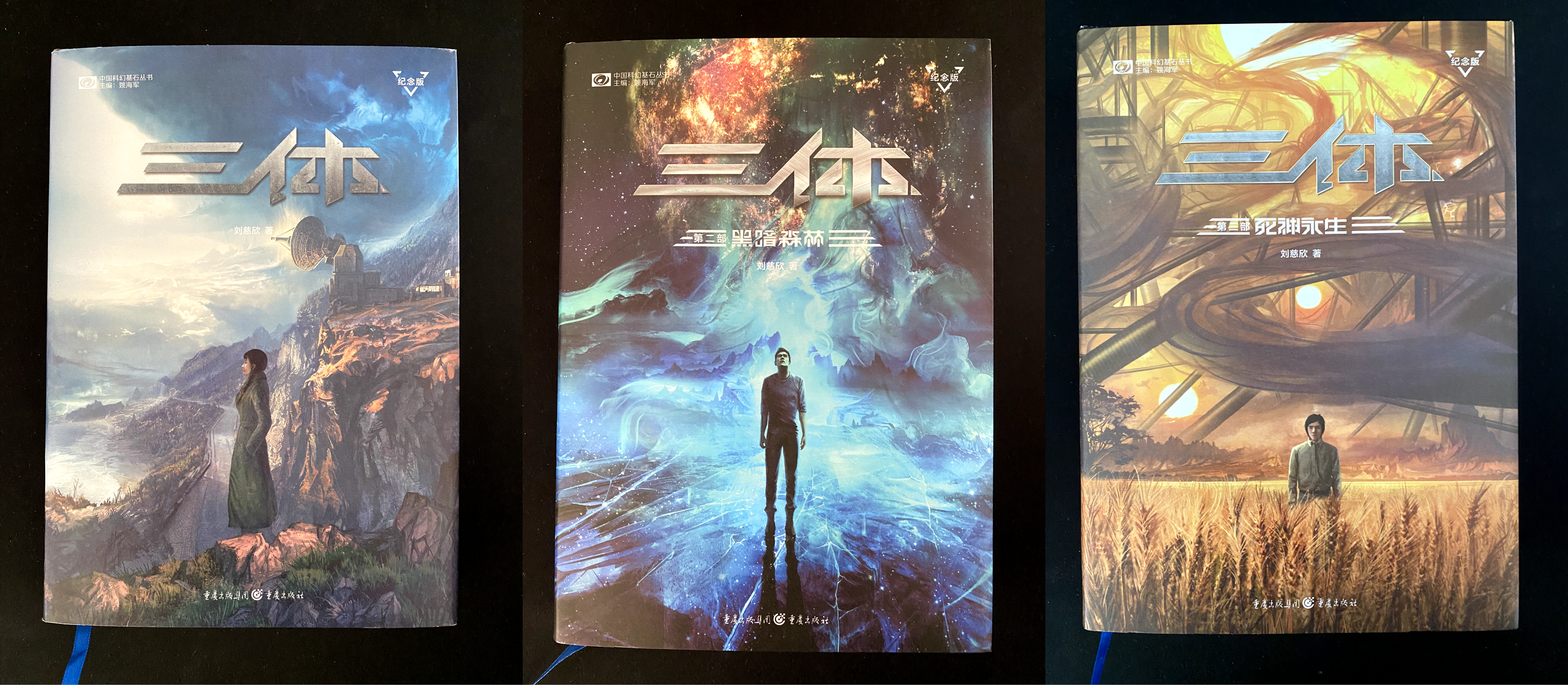 Images of Three Body Problem Book Series