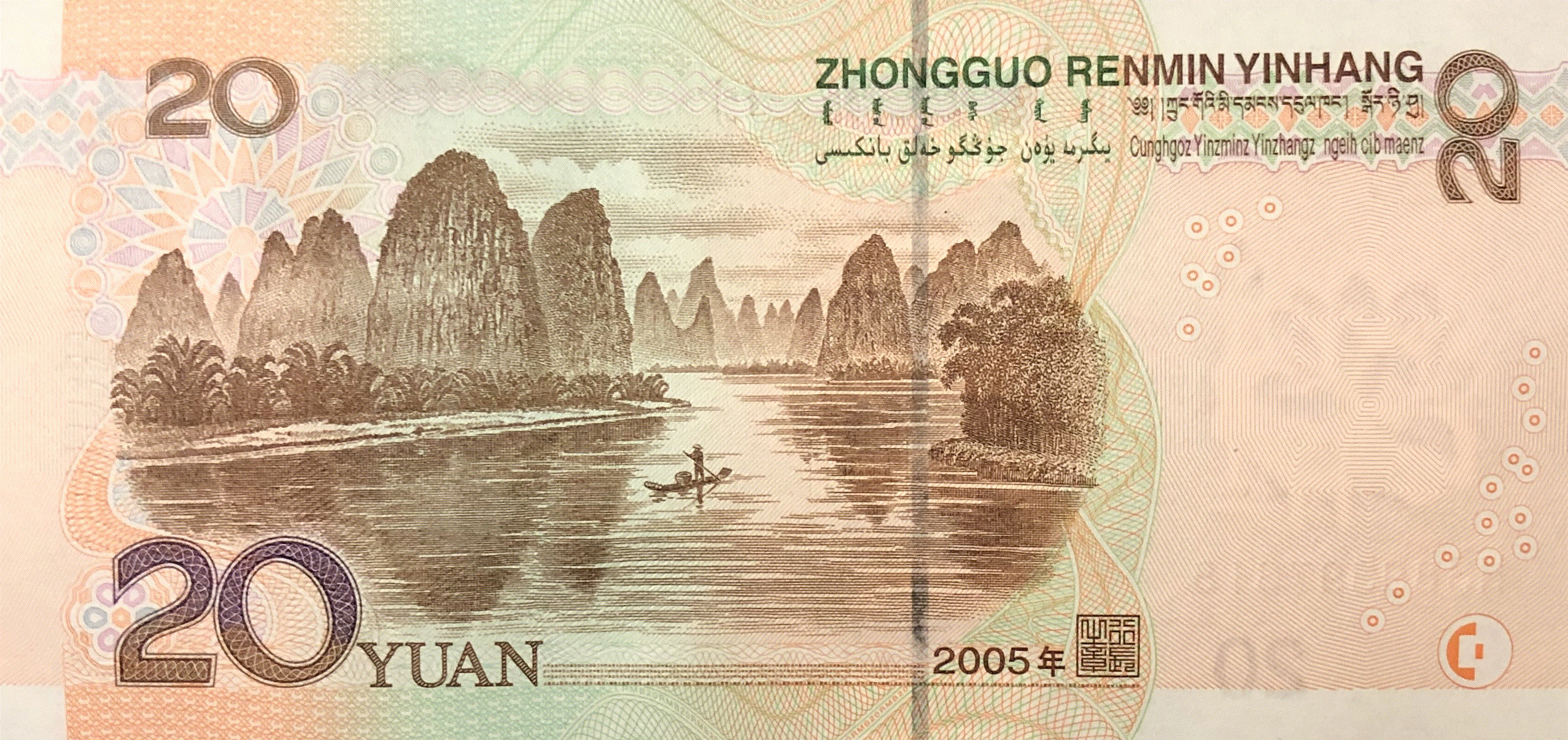 20 yuan note with Guilin rock formations